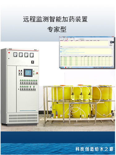 CW2000C 专家型循环冷却水管理系统