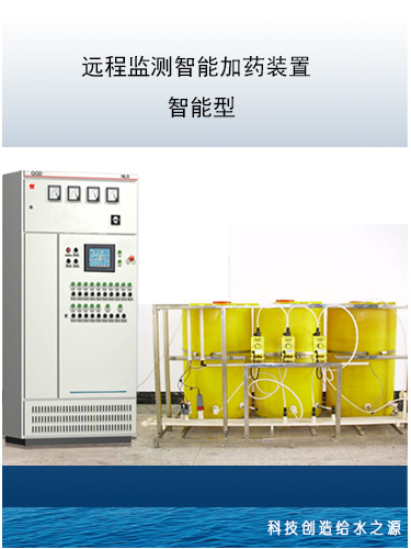 CW2000B 智能型循环冷却水管理系统